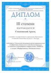 Достижения