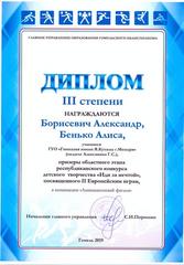 Достижения