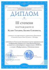 Достижения