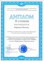 Достижения