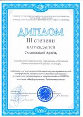 Достижения