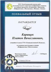 Достижения