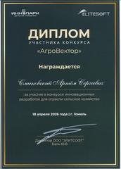 Достижения
