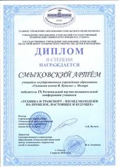 Достижения