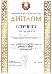 Достижения