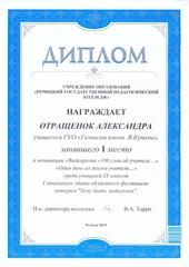 Достижения