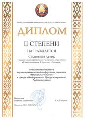 Достижения