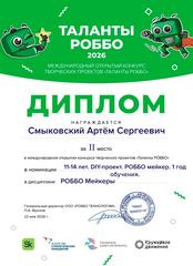 Достижения