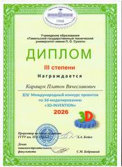 Достижения