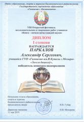 Достижения