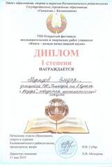 Достижения