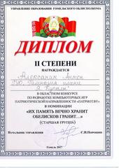 Достижения