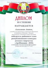 Достижения
