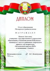 Достижения