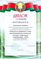 Достижения