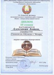 Достижения