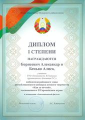 Достижения