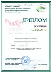 Достижения