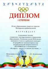 Достижения