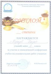 Достижения