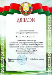 Достижения