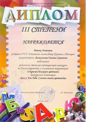 Достижения