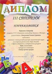 Достижения