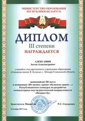 Достижения