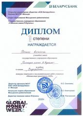 Достижения