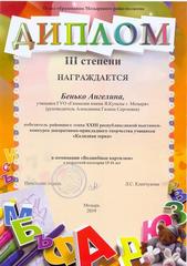 Достижения