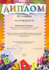Достижения