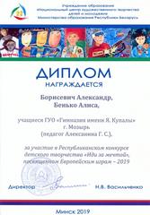 Достижения