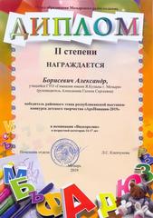 Достижения