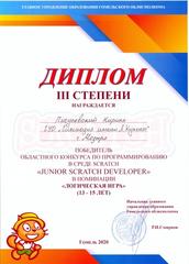 Достижения