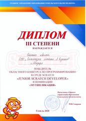 Достижения