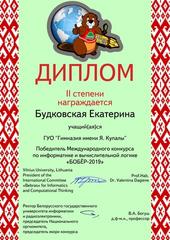 Достижения